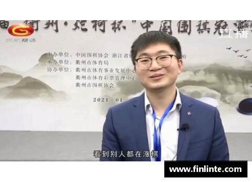 2021春兰杯围棋决赛直播？(围棋直播入口官网？)